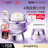 自然堂凝时鲜颜肌活霜50g滋润保湿淡化细纹透亮女士【双十一抢先购】