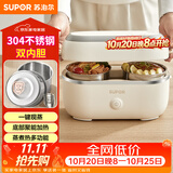 苏泊尔（SUPOR）电热饭盒 加热饭盒 1.0L便携式分装不撒漏办公室加热不锈钢内胆保温饭盒DH02FD815A