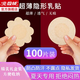 北极绒乳贴防凸点一次性胸贴女士夏季隐形薄款透气婚纱乳头贴舞蹈生专用