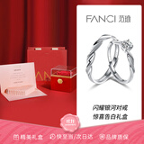 范琦（Fanci）闪耀银河情侣对戒一对银戒指小方糖求婚小众生日礼物开学送女友 惊喜告白礼盒