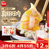 思念大虾仁系列虾仁玉米水饺400g20只 虾饺早餐速冻半成品饺子蒸煎饺