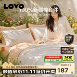 LOVO罗莱 100%新疆纯棉三/四件套全棉超柔床上用品单双人床单被套 热销 | 超柔新疆全棉 | 亭亭郁丽 三件套1.2m |  床单款 适配150*215cm被芯