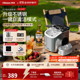 惠康制冰机小型家用宿舍学生15KG迷你寝室全自动制冰机器圆冰制作机便携把手商用奶茶咖啡冰块制冰模具 【升级不锈钢】耐磨损-冰块可调-自动清洗