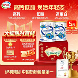 伊利中老年高钙低脂富硒奶粉 中老年奶粉 礼盒送礼 营养品 700g*2