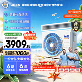 奥克斯中央空调 省电侠系列风管机一拖一 卧室1.5匹 一级能效 双排铜管 GRD36/BPR3QA-SD(B1)