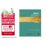民族志：步步深入（第3版）