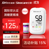 三诺优佳血糖仪家用检测医用级高精准血糖测量仪金榜 仪器+200支试纸