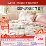 富安娜床上四件套纯棉100%全棉床单套件单双人被套枕套汐颜1.5米床粉家居馆