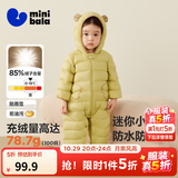 迷你巴拉（minibala）【迷你小蛋仔】儿童连体羽绒服男女童宝宝冬日保暖萌趣外套新款 蜜糖黄 【白鸭绒-1000+清洁度】 90 CM -充绒量68.8g
