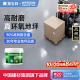 嘉宝莉（CARPOLY）水性环氧地坪漆水泥地面漆室内外自流平防滑耐磨地板漆中灰5kg