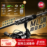 光威（GW）2.1米天尊直柄纺车轮路亚竿套装泛用路亚杆路滑竿翘嘴钓鱼竿渔具