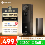 鸿蒙智选可视门铃5 400万+200万双摄监控摄像头1万毫安续航360守护无线智能家用入户防盗门口电子猫眼海雀