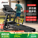 捷瑞特（JOROTO）家用跑步机家庭用可爬坡折叠多功能大屏爬坡机高端健身房器材dt30 【多功能版】43年专业减震护膝
