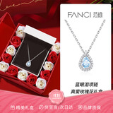 范琦（Fanci）蓝眼泪项链女款银女士轻奢高级感首饰生日礼物送女友送老婆