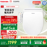 东芝（TOSHIBA） 智能马桶盖【T2智尊款】移动清洗座圈加热暖风吹拂升级双孔喷嘴 【暖风款】遥控+手柄设计丨多档调控-T3-85D6