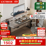 乐歌电动升降桌电脑桌站立办公家用书桌ES2Pro/1.8m灰胡桃木色