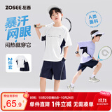 左西男童套装夏季儿童运动服A类2026拼接网眼速干球服透气 紫色 150