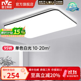 雷士（NVC）客厅灯现代简约LED吸顶灯长方形卧室照明三室两厅全屋灯具 超薄背光/光鸿-95瓦单色白光