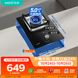 华帝燃气灶单灶头嵌入式台式两用单眼灶以旧换新5.0kW猛火煤气炉灶具灶台i10098B【液化气商品】