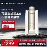 易开得净水器 家用台式净饮机 大通量无废水超滤机自来水过滤器净水器升级版 天鹅系列 C1 Pro