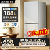 志高大冰箱家用 冷藏冷冻两用宿舍寝室出租房用双门办公室电冰箱节能省电一级能效家用 【188L店长推荐款】冷藏三层冷冻三层S258银色
