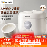 小熊（Bear）电饭煲 小型2-3人 快煮饭智能预约多功能食品级不粘内胆电饭锅2.2L DFB-H22A7