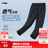 李宁运动裤裤子男休闲弹力舒适跑步保暖健身裤高弹运动长裤 【春秋款直筒】黑483-2 M (男170)