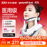 鱼跃（yuwell）颈椎牵引器家用颈托颈椎支撑医用固定器颈托护颈BA-JQ-E