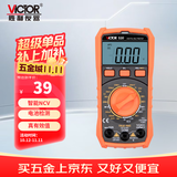 胜利仪器（VICTOR） 【采销好物推荐】智能家用数字万用表便携高精度万能表VC520