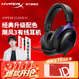 极度未知（HYPERX）飓风2飓风3系列电竞游戏耳机头戴式 fps吃鸡耳麦降噪麦克风 原金士顿cloud2电竞耳机 飓风3脉冲蓝【Hear360音效丨新款】