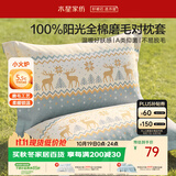 水星家纺枕套100%纯棉磨毛加厚A类四季家用宿舍枕头套一对装48x74cm