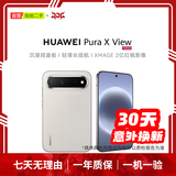 华为（HUAWEI）Mate80/70/60/50/Air/Pura/Nova/畅享/折叠典藏/非凡大师系列 二手手机自营 【阔直板】华为 Pura X View 成色规格颜色购买区域配件以质检报告为