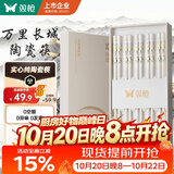 双枪家用陶瓷筷子食品接触级抗菌防霉  可进洗碗机 万里长城10双