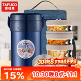 泰福高（TAFUCO）保温饭盒不锈钢长效微波炉保温饭桶学生成人真空便当盒多层上班族 2.6L蓝色4层T0225防烫手+包+餐具