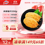 京鲁远洋 冷冻芙蓉蟹爪250g 10枚盒装 油炸小食 儿童早餐海鲜