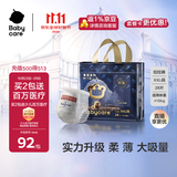 babycare皇室狮子王国拉拉裤加大号XXL28片(>15kg) 尿不湿干爽大吸量