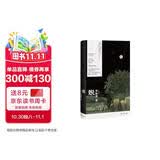 蜕（《亚洲周刊》十大好书，马华女作家贺淑芳首部长篇小说，《收获长篇小说2024夏卷》） 小说