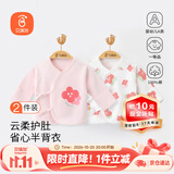 贝瑞加（Babyprints）宝宝上衣2件装纯棉婴儿半背衣A类新生儿护肚系带和尚服 粉52