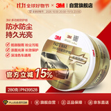3M多功能防护蜡PN39528车蜡保护车漆打蜡上光含海绵280克