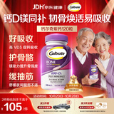 钙尔奇韧骨紫钙120粒中老年长辈碳酸钙 D3钙片成人钙