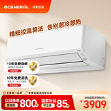 将军(GENERAL)空调诺可力T 1匹1级能效 外机1.5排铜管 变频 原富士通空调ASQG09KTCA (KFR-25GW/Bpkta)