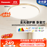 松下（Panasonic）【一价全包】吸顶灯36瓦3段调色RA95高显色卧室灯