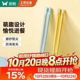 双枪儿童合金筷子家用防滑不易发霉专用两双装 小孩短筷子