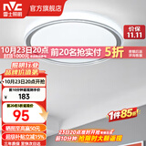 雷士（NVC） led吸顶灯主卧次卧室灯温馨吸顶灯饰灯具大气现代简约浪漫吸顶灯 【映雪-银灰款】三色36瓦卧室灯
