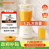 九阳（Joyoung）榨汁机 一机多用强劲动力 多功能易清洗家用1.2升搅拌机 打米糊果汁机辅食机L125