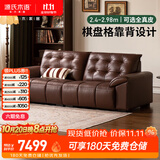 源氏木语真皮沙发客厅美式复古高靠背沙发家用大黑熊棋盘格沙发