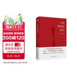 心是孤独的猎手(麦卡勒斯震撼人心的成名作_豆瓣3万条评价，8.5星高分！) 小说