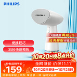 飞利浦（PHILIPS）【11.11开抢】手持挂烫机便携熨烫机家用蒸汽熨烫刷入门熨斗小型 18g/min 85ML STH1000/10