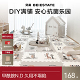 贝易宝宝爬爬垫婴儿拼接蜂氧棉爬行垫家用地垫防滑地垫儿童客厅室内垫 18片【基础款-XPE芯】约瑟芬清晨+奶油白 【轻便·性价比】58*58*2cm/片