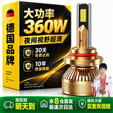 科浦仕（KEPUSHI）汽车双光透镜led大灯9005车灯泡远近一体远光灯近光灯汽车前大灯